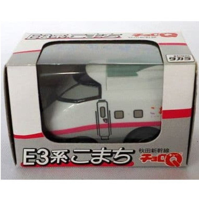 [MDL] チョロQ 秋田新幹線 E3系こまち 完成品 ミニカー タカラ