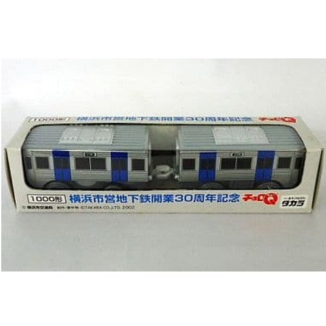[MDL] チョロQ 横浜市営地下鉄 1000形 横浜市営地下鉄開業30周年記念 2両セット 完成品 ミニカー タカラ