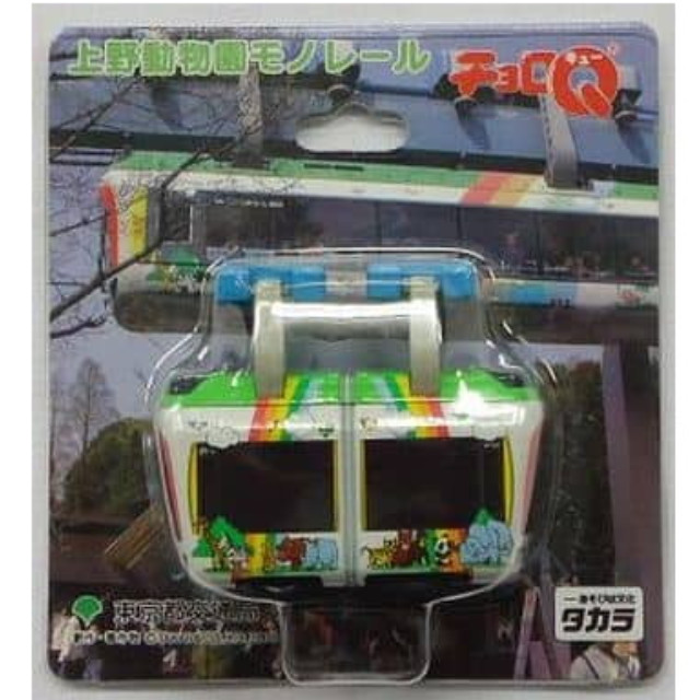 [MDL] チョロQ 上野動物園モノレール 完成品 ミニカー タカラ