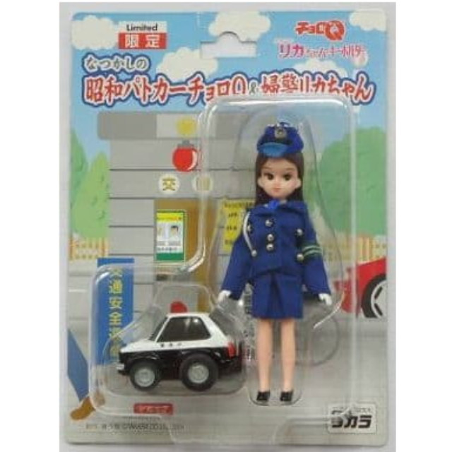 [MDL] なつかしの昭和パトカーチョロQ＆婦警リカちゃん キーホルダー イトーヨーカドー限定 完成品 ミニカー タカラ