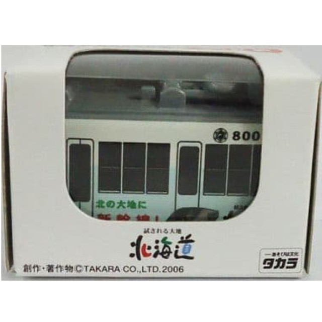 [MDL] チョロQ 函館市電8000形 北海道(ホワイト×ライトブルー) 「ラッピング電車シリーズ」 完成品 ミニカー タカラ