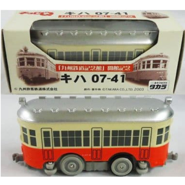 [MDL] チョロQ キハ07-41 九州鉄道記念館 開館記念 完成品 ミニカー タカラ