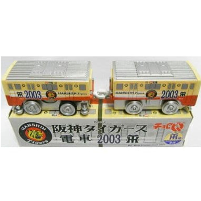 [MDL] チョロQ 阪神タイガース 電車 2003(クリーム×オレンジ) 完成品 ミニカー タカラ