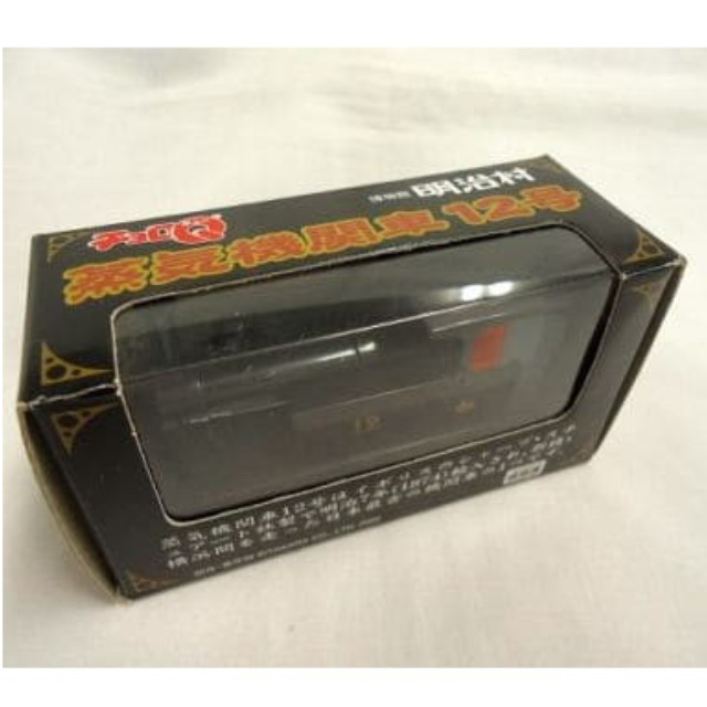 [MDL] チョロQ 博物館明治村 蒸気機関車12号(ブラック) 完成品 ミニカー タカラ