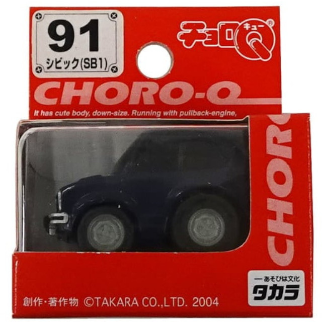 [MDL] チョロQ シビック SB1(ネイビー) シリーズNo.91 完成品 ミニカー タカラ