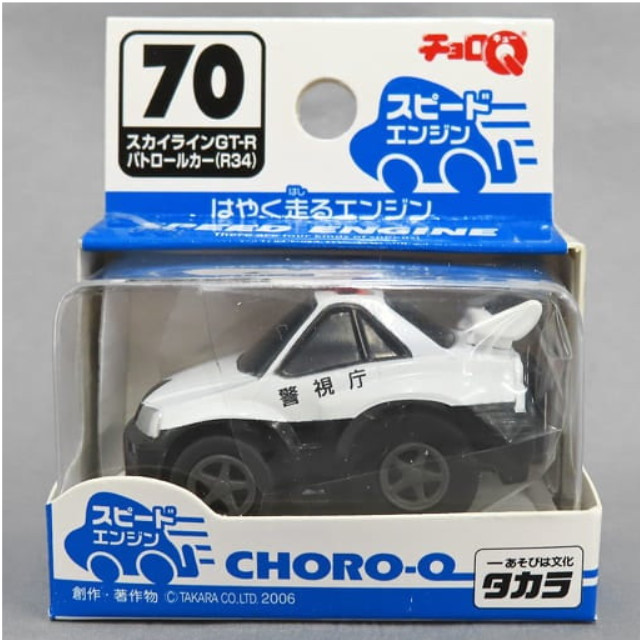 [MDL] チョロQ スカイライン GT-R パトロールカー R34(ホワイト×ブラック) 「スタンダード No.70」 完成品 ミニカー タカラ