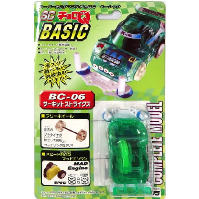 [MDL] スーパーカスタマブルチョロQ ベーシック BC-06 サーキットストライクス(グリーン) 完成品 ミニカー タカラ