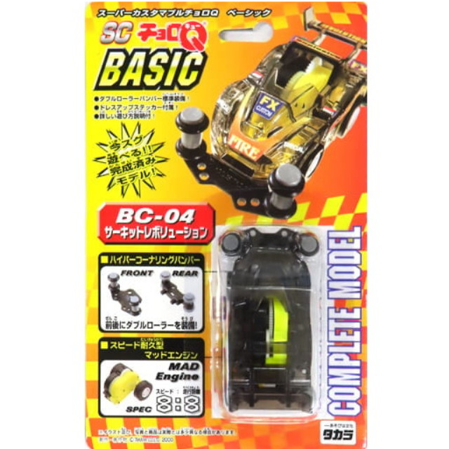 [MDL] スーパーカスタマブルチョロQ ベーシック BC-04 サーキットレボリューション(クリアブラック) 完成品 ミニカー タカラ