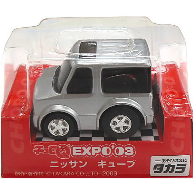 [MDL] チョロQ EXPO’03 ニッサン キューブ(シルバー) 完成品 ミニカー(3238659) タカラ
