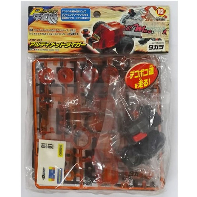 [MDL] パーフェクトチョロQ PB-01 アルティメットタイガー 「スーパーカスタマブルシリーズ」 組み立てキット 完成品 ミニカー(3227110) タカラ