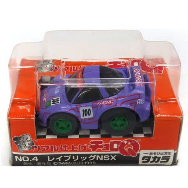 [MDL] 超リアル仕上げチョロQ レイブリッグNSX #100(パープル×グリーン) シリーズNo.4 完成品 ミニカー(3224582) タカラ