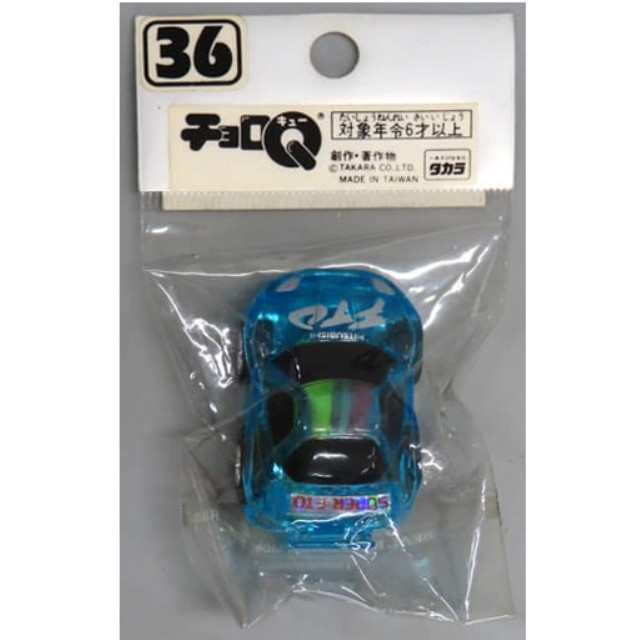 [MDL] チョロQ FTO GP Ver.R(クリアブルー) シリーズNo.36 完成品 ミニカー タカラ