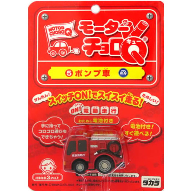 [MDL] モーターチョロQ ポンプ車(レッド) 完成品 ミニカー(3239706) タカラ