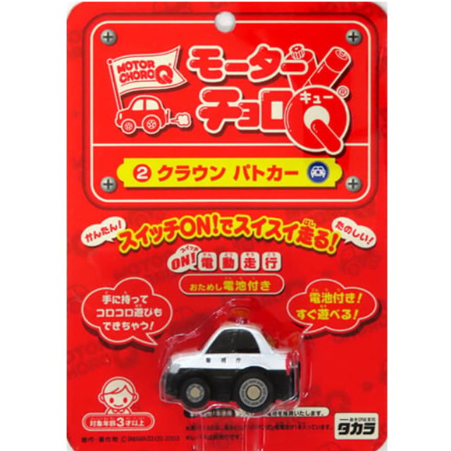[MDL] モーターチョロQ クラウン パトカー(ホワイト×ブラック) 完成品 ミニカー(3237035) タカラ