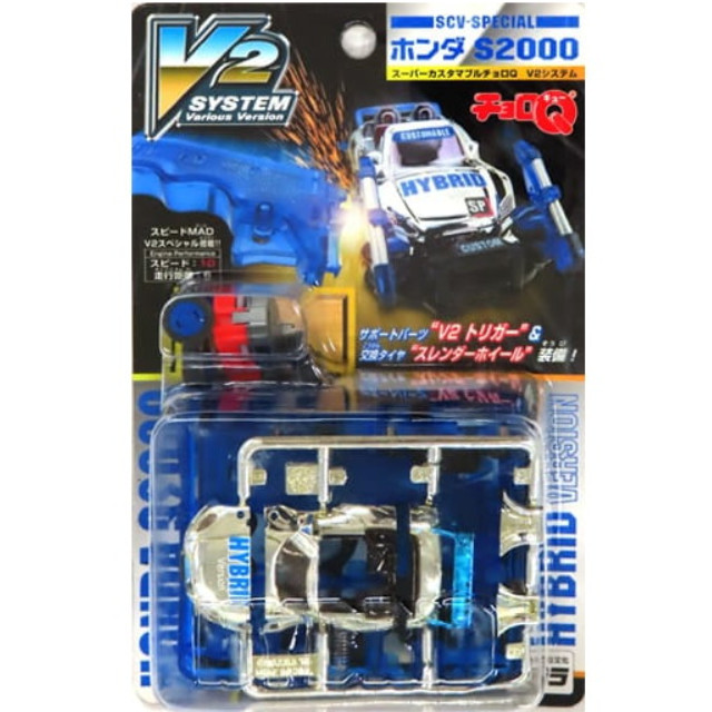 [MDL] スーパーカスタマブルチョロQ ホンダ S2000 V2システム SCV SPECIAL(シルバー) 完成品 ミニカー(3224855) タカラ