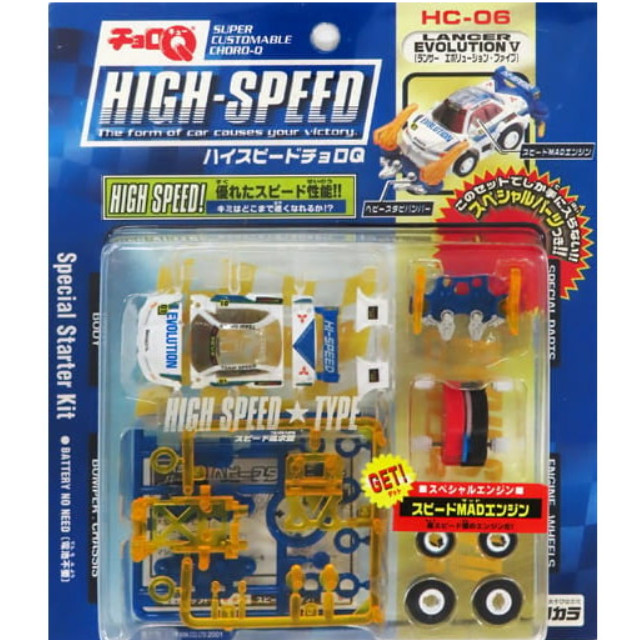 [MDL] ハイスピードチョロQ HC-06 ランサー エボリューション・ファイブ スペシャルスターターキット(ホワイト×ブルー) 完成品 ミニカー(3232281) タカラ