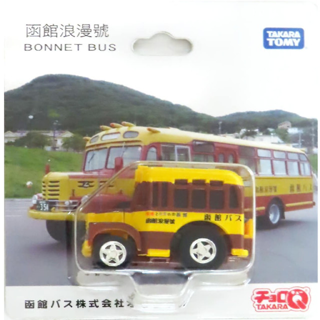 [MDL] チョロQ 函館浪漫號 ボンネットバス(イエロー×ブラウン) 函館バス株式会社オリジナル 完成品 ミニカー タカラ