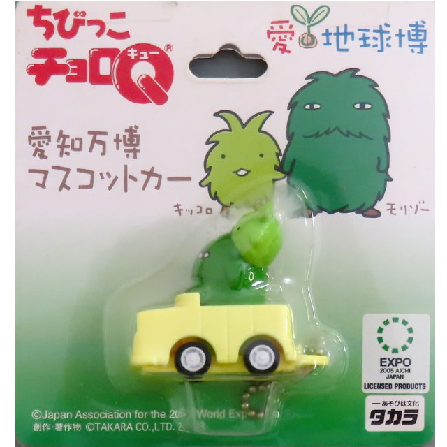 [MDL] ちびっこチョロQ 愛知万博マスコットカー(グリーン×イエロー) 「愛・地球博」 完成品 ミニカー(3116670) タカラ