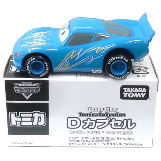 [MDL] (単品) ライトニング・マックイーン カスタムタイプDINOCO(スカイブルー) 「ディズニー・ピクサー トミカコレクション Dカプセル カーズセレクション・カスタムモデル」 完成品 ミニカー(329084) タカラトミー