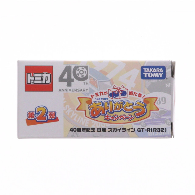 [MDL] 1/59 日産 スカイライン GT-R R32(ホワイト) 「トミカ」 トミカマークを集めて当たる! トミカ40周年ありがとうキャンペーン 第2弾 当選品 完成品 ミニカー タカラトミー