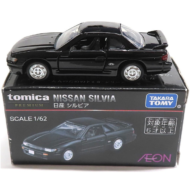 [MDL] 1/62 日産 シルビア(ブラック) 「トミカ プレミアム」 イオン限定 完成品 ミニカー タカラトミー