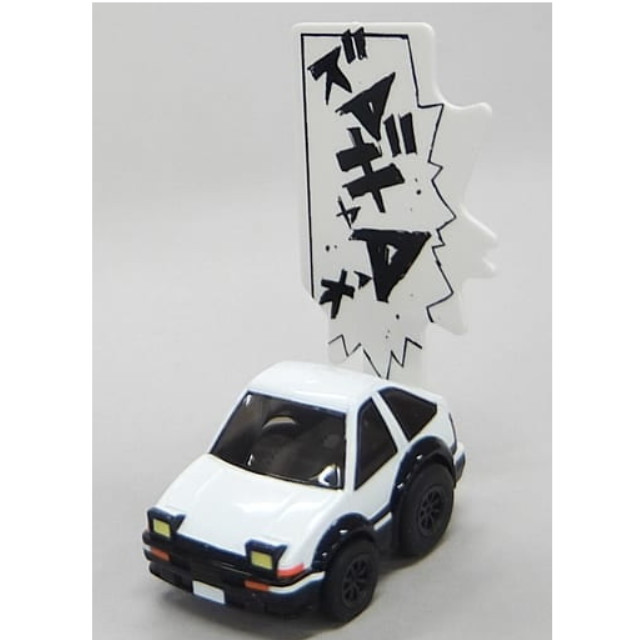 [MDL] (単品) チョロQ 秋名のハチロク AE86 トレノ(ホワイト×ブラック) 「頭文字D 公道最速伝説」 完成品 ミニカー タカラトミー