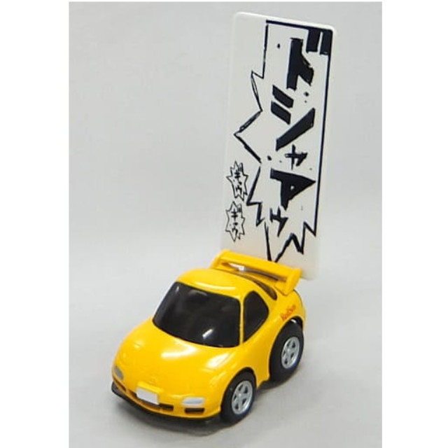 [MDL] (単品) チョロQ レッドサンズ 高橋啓介 FD3S RX-7(イエロー) 「頭文字D 公道最速伝説」 完成品 ミニカー タカラトミー