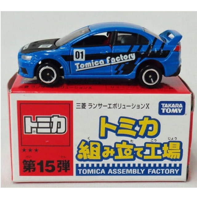 [MDL] (単品) 1/61 三菱 ランサーエボリューションX #01(ブルー) 「トミカ 組み立て工場 第15弾」 完成品 ミニカー タカラトミー