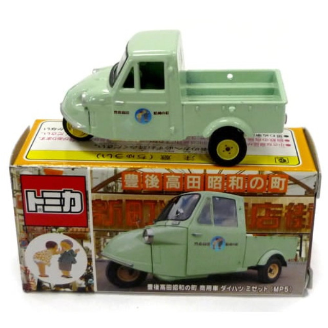 [MDL] 1/50 ダイハツ ミゼット(ライトブルー) 「トミカ」 豊後高田昭和の町 ガリバー特注 完成品 ミニカー タカラトミー