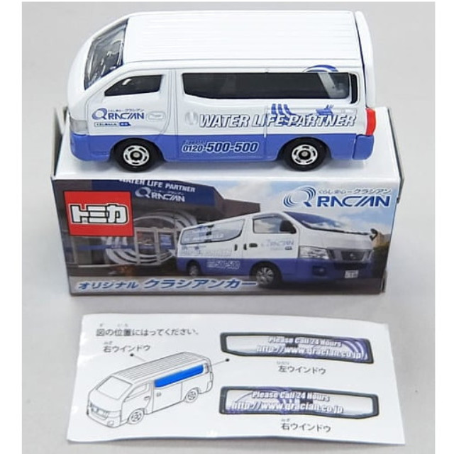 [MDL] 1/69 日産 NV350 キャラバン オリジナルクラシアンカー(ホワイト×パープル) 「トミカ」 2016年 クラシアン 春のプレゼントキャンペーン品 完成品 ミニカー タカラトミー