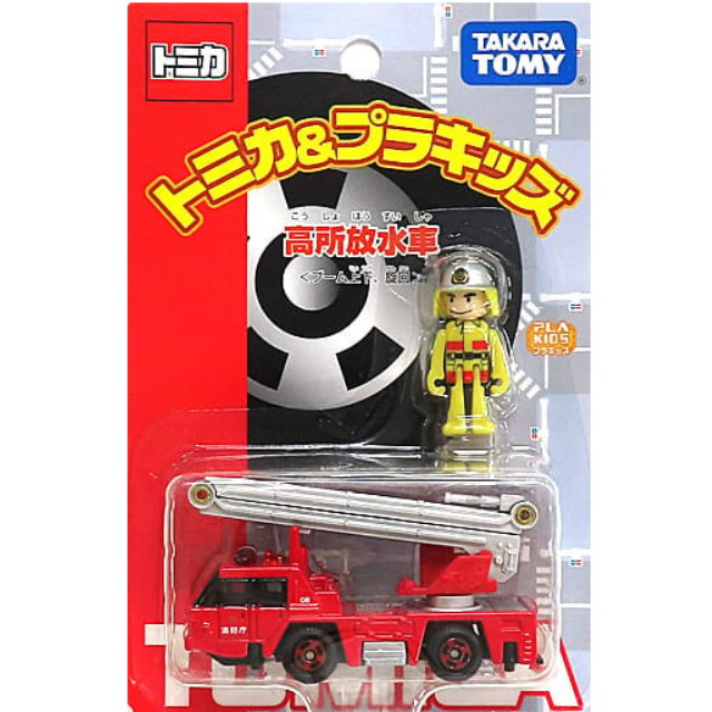 [MDL] 1/120 高所放水車(レッド×シルバー) 「トミカ＆プラキッズ」 完成品 ミニカー タカラトミー