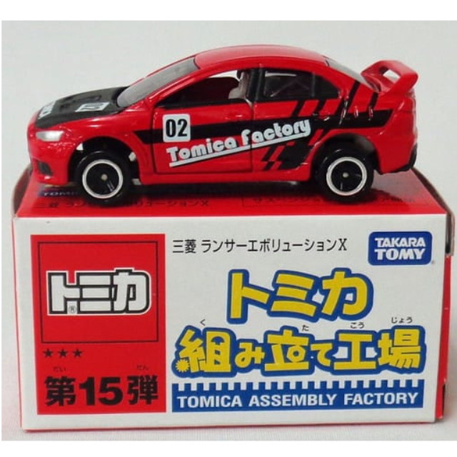 [MDL] (単品) 1/61 三菱 ランサーエボリューションX #02(レッド) 「トミカ 組み立て工場 第15弾」 完成品 ミニカー タカラトミー