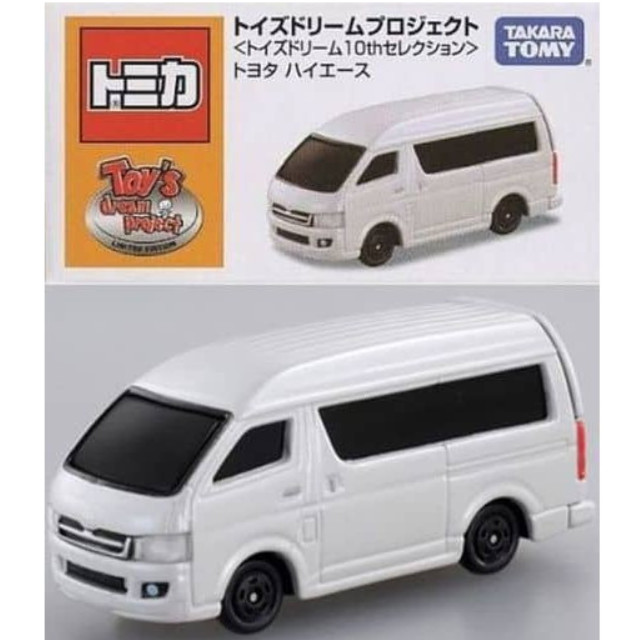 [MDL] 1/64 トヨタ ハイエース(ホワイト) 「トミカ トイズドリーム 10thセレクション」 トイズドリームプロジェクト特注モデル 完成品 ミニカー タカラトミー