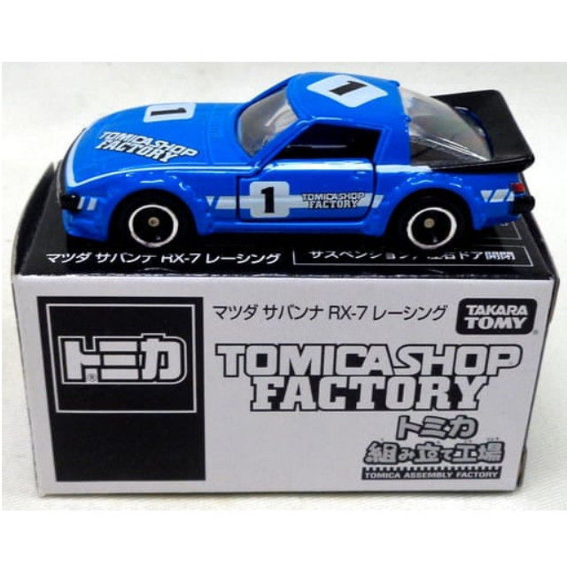 [MDL] 1/60 マツダ サバンナ RX-7 レーシング #1(ブルー/ブラック) 「トミカ組み立て工場 TOMICA SHOP FACTORY」 完成品 ミニカー タカラトミー