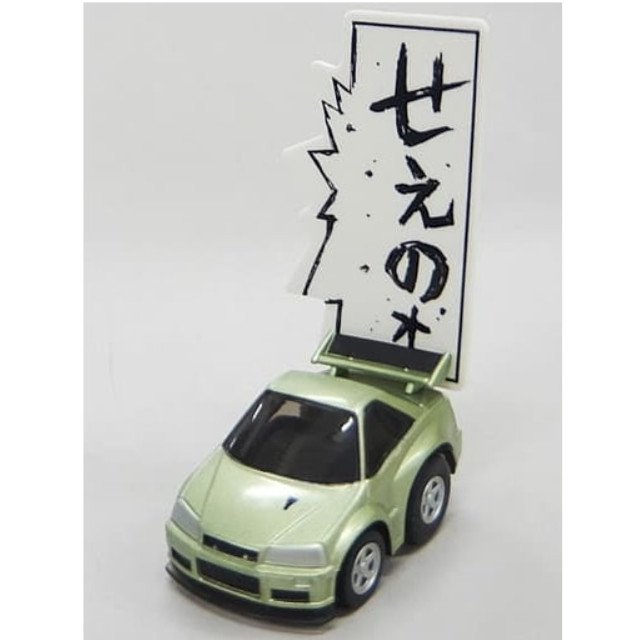 [MDL] (単品) チョロQ パープルシャドウ ゴッドフット 星野好造 スカイラインGT-R R34(ライトグリーン) 「頭文字D 公道最速伝説」 完成品 ミニカー タカラトミー