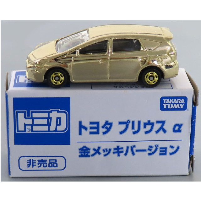 [MDL] 1/71 トヨタ プリウスα 金メッキバージョン(ゴールド) 「トミカ」 イベント限定 完成品 ミニカー タカラトミー