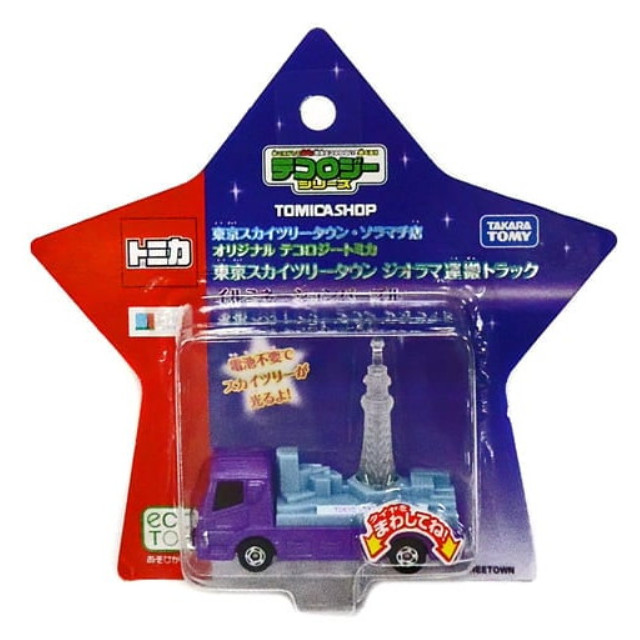 [MDL] 東京スカイツリータウン ジオラマ運搬トラック(イルミネーションパープル) 「テコロジートミカ」 トミカショップ 東京スカイツリータウン・ソラマチ店オリジナル 完成品 ミニカー タカラトミー