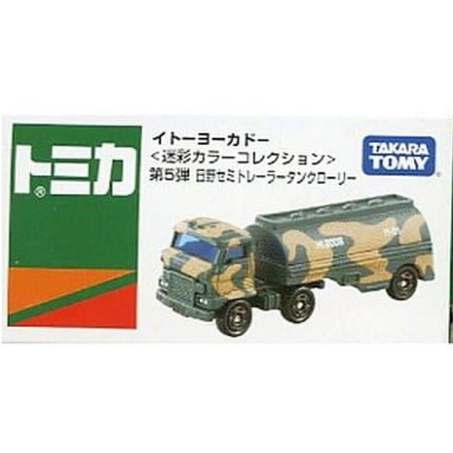 [MDL] 日野 セミトレーラータンクローリー [イトーヨーカドー トミカ 迷彩カラーコレクション 第5弾] 完成品 ミニカー タカラトミー