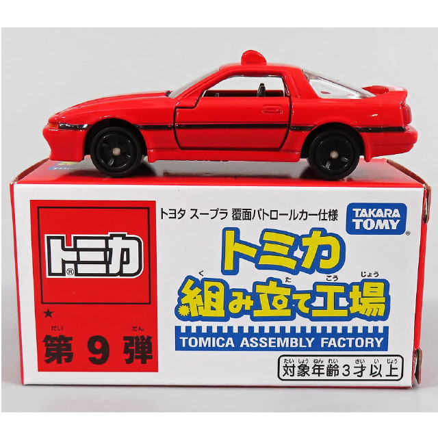 [MDL] (単品) 1/62 トヨタ スープラ 覆面パトロールカー仕様(レッド/ブラック) 「トミカ 組み立て工場 第9弾」 完成品 ミニカー タカラトミー