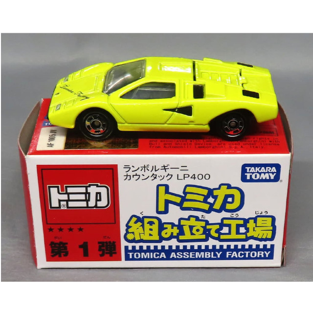 [MDL] (単品) 1/61 ランボルギーニ カウンタック LP400(イエロー/ブラック) 「トミカ組み立て工場 第1弾」 完成品 ミニカー タカラトミー