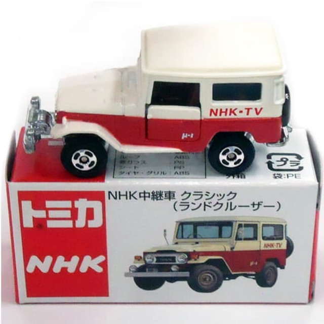 [MDL] 1/60 NHK中継車 クラシック ランドクルーザー(ホワイト×レッド) 「トミカ」 NHKエンタープライズ特注 完成品 ミニカー タカラトミー