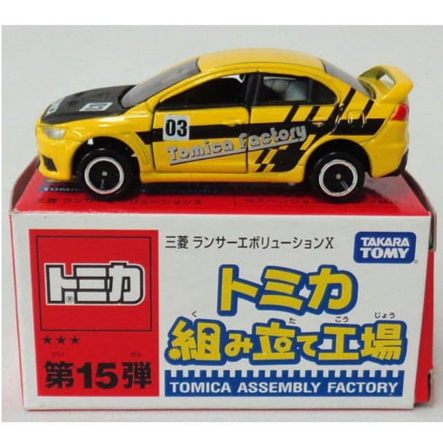 [MDL] (単品) 1/61 三菱 ランサーエボリューションX #03(イエロー) 「トミカ 組み立て工場 第15弾」 完成品 ミニカー タカラトミー