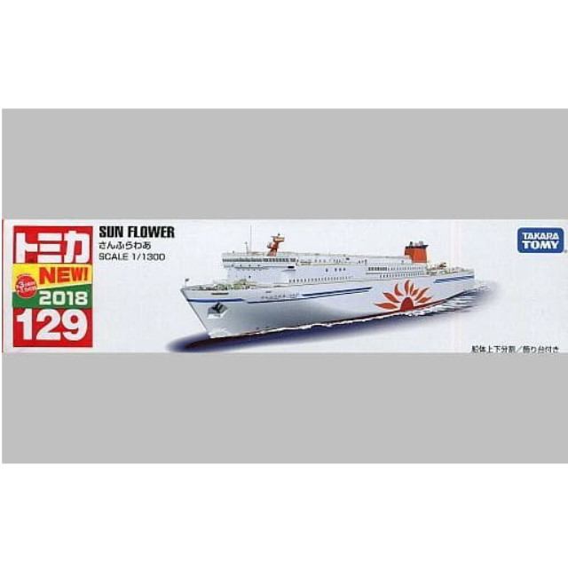 [MDL] さんふらわあ 「トミカ No.129」 完成品 ミニカー タカラトミー