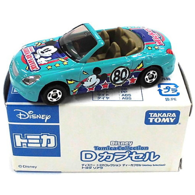 [MDL] (単品) 1/61 トヨタ ソアラ(グリーン) 「ディズニー トミカコレクション Dカプセル Mickey Selection」 完成品 ミニカー タカラトミー