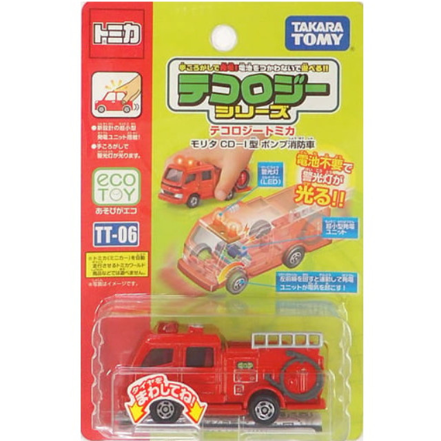 [MDL] モリタ CD-I型 ポンプ消防車(レッド) 「テコロジートミカ」 完成品 ミニカー(TT-06) タカラトミー