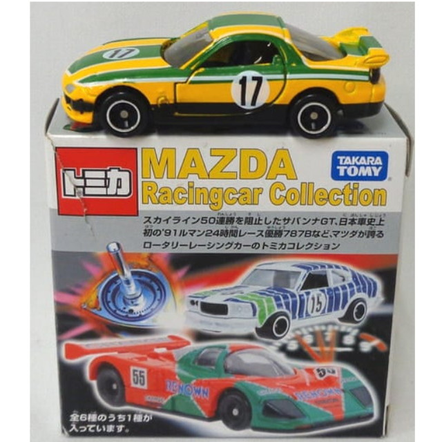 [MDL] (単品) 1/59 マツダ RX-7 FD 耐久レース #17(イエロー×グリーン) ’96年スーパーN1耐久シリーズ参戦車 「トミカ マツダレーシングカーコレクション」 完成品 ミニカー タカラトミー