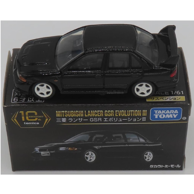[MDL] 1/61 三菱 ランサー GSR エボリューションIII(ブラック) 「トミカプレミアム」 トミカプレミアム 10周年記念特別復刻商品 タカラトミーモールオリジナル 完成品 ミニカー タカラトミー