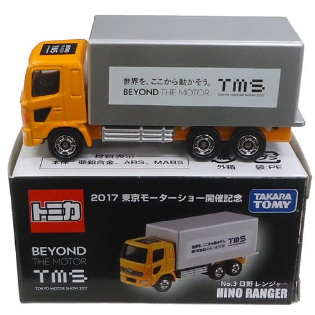 [MDL] 日野 レンジャー(オレンジ×シルバー) 「トミカ BEYOND THE MOTOR No.3」 東京モーターショー2017開催記念 完成品 ミニカー タカラトミー