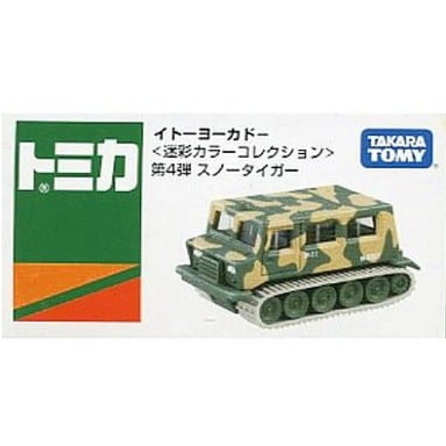 [MDL] スノータイガー(二色迷彩) 「トミカ 迷彩カラーコレクション 第4弾」 イトーヨーカドー限定 完成品 ミニカー タカラトミー