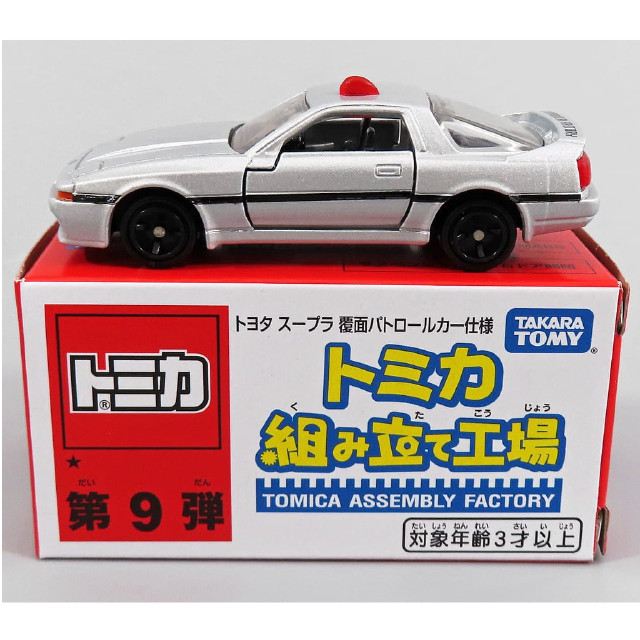 [MDL] (単品) 1/62 トヨタ スープラ 覆面パトロールカー仕様(シルバー/ブラック) 「トミカ 組み立て工場 第9弾」 完成品 ミニカー タカラトミー